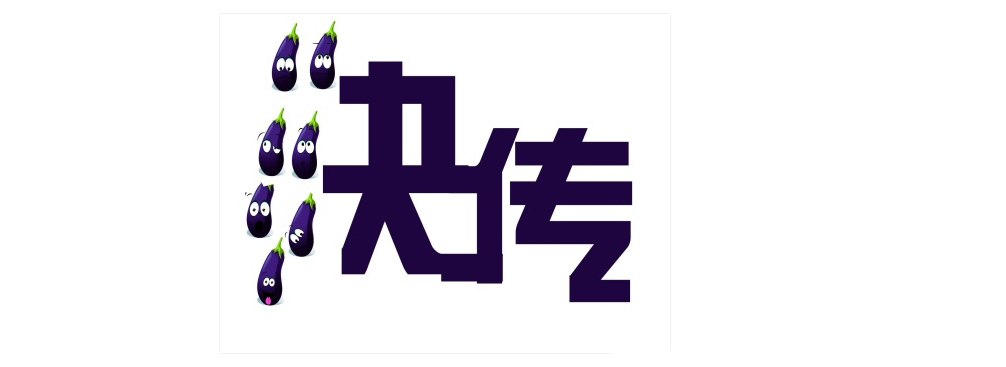 快傳號